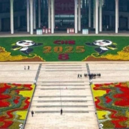 Shanghai accueillera du 5 au 10 novembre 2025 la 8e Exposition Internationale d’Importation de la Chine